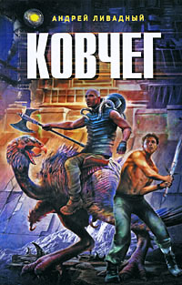 Книга Ковчег