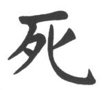 Иллюстрация к книге — Хранитель света и праха [Keeper-of-the-light-and-dust-08.jpg]