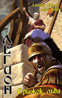 Книга Прыжок льва