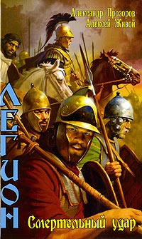 Книга Смертельный удар