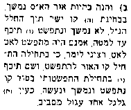 Иллюстрация к книге — Маятник Фуко [Foucault-pendulum-03.png]