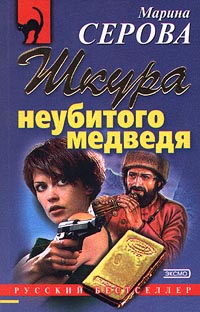 Книга Отпущение грехов