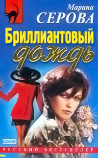 Книга Сентиментальный убийца