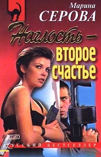 Книга Умереть легко и приятно