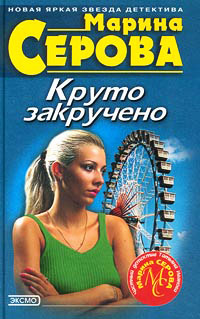 Книга Дамские штучки