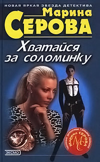 Книга Меховое дельце