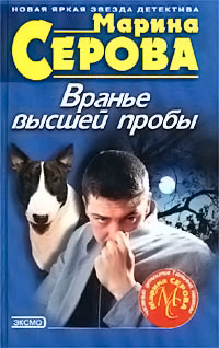Книга Милый монстр