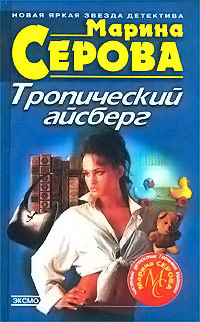 Книга Полный комплект лжи