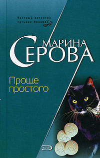 Книга Проще простого