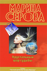 Книга Самая последняя правда