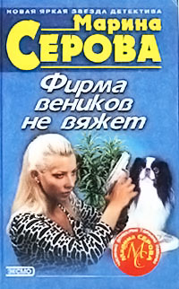 Книга Сказано - сделано