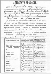 Иллюстрация к книге — Знаменитый универсант Виктор Николаевич Сорока-Росинский. Страницы жизни [Famous-universitarians-Victor-Soroka-Rosinskiy-11.jpg]