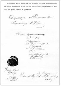 Иллюстрация к книге — Знаменитый универсант Виктор Николаевич Сорока-Росинский. Страницы жизни [Famous-universitarians-Victor-Soroka-Rosinskiy-12.jpg]