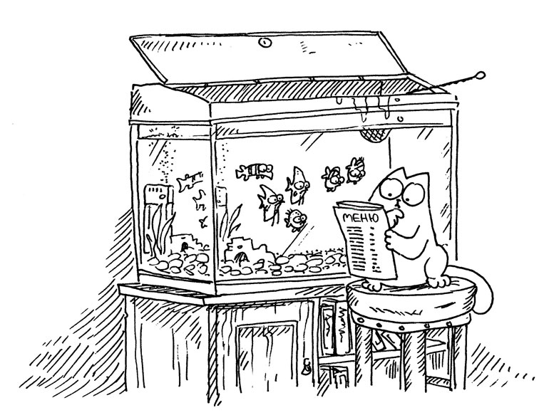 Иллюстрация к книге — Кот Саймона [Simons-Cat-110.jpg]