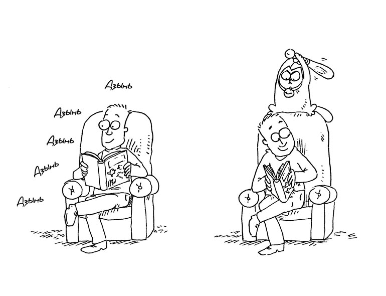 Иллюстрация к книге — Кот Саймона [Simons-Cat-67.jpg]