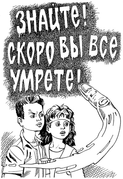 Иллюстрация к книге — Ягге и магия вуду [ = Гроб на колесиках ] [Yagge-and-voodoo-magic-009.jpg]