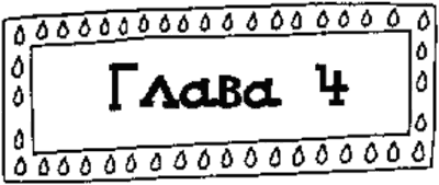 Иллюстрация к книге — Девчонки гуляют допоздна [Girls-Out-Late-010.png]