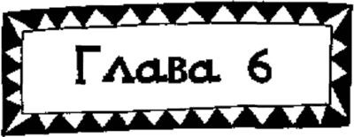 Иллюстрация к книге — Девчонки гуляют допоздна [Girls-Out-Late-016.png]