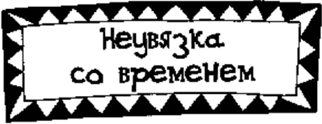 Иллюстрация к книге — Девчонки гуляют допоздна [Girls-Out-Late-017.png]