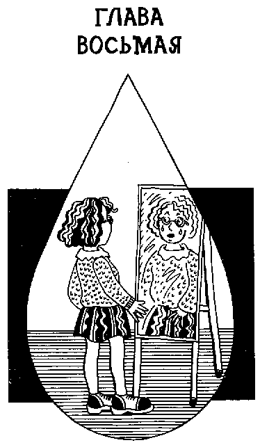 Иллюстрация к книге — Девчонки в слезах [Girls-in-Tears-009.png]