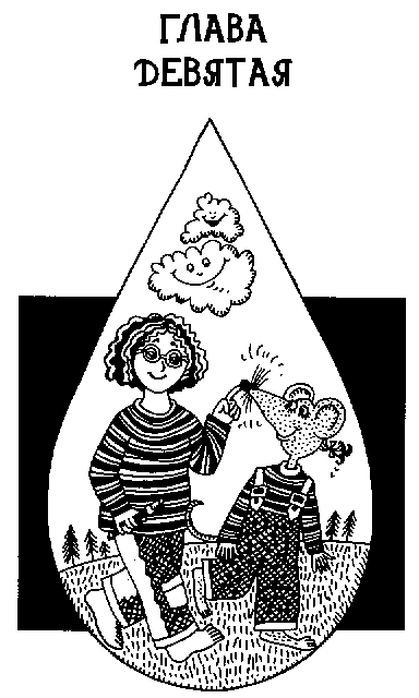 Иллюстрация к книге — Девчонки в слезах [Girls-in-Tears-010.png]