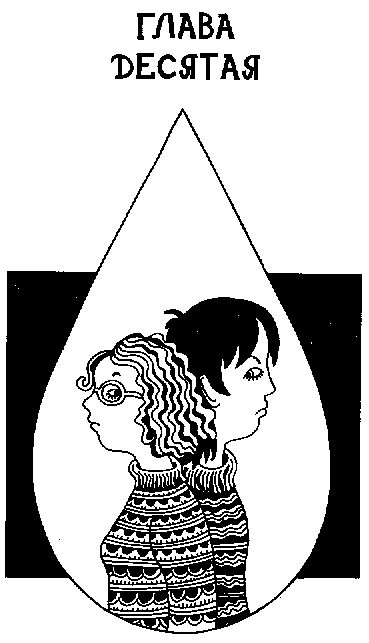 Иллюстрация к книге — Девчонки в слезах [Girls-in-Tears-011.png]