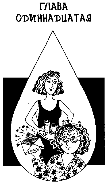 Иллюстрация к книге — Девчонки в слезах [Girls-in-Tears-012.png]