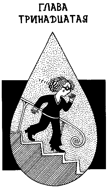 Иллюстрация к книге — Девчонки в слезах [Girls-in-Tears-014.png]