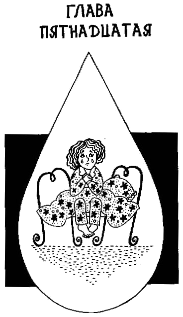 Иллюстрация к книге — Девчонки в слезах [Girls-in-Tears-016.png]