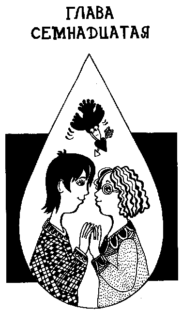 Иллюстрация к книге — Девчонки в слезах [Girls-in-Tears-018.png]