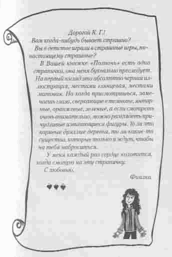 Иллюстрация к книге — Полночь [any2fbio.png]