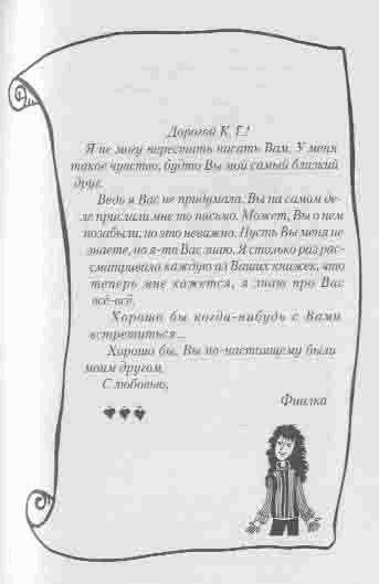 Иллюстрация к книге — Полночь [any2fbit.png]