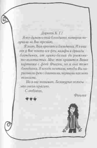 Иллюстрация к книге — Полночь [any2fbiv.png]