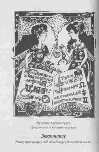 Иллюстрация к книге — Полночь [any2fbiy.png]