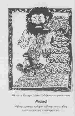 Иллюстрация к книге — Полночь [any2fbj0.png]