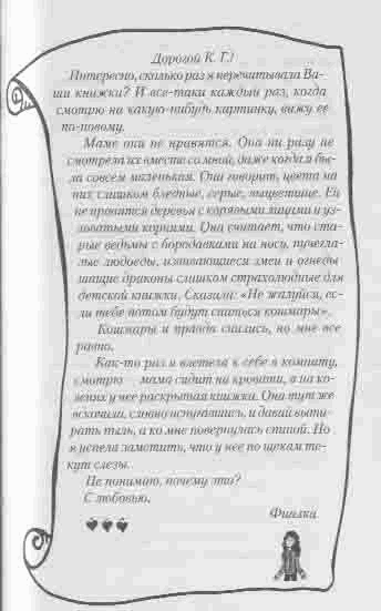 Иллюстрация к книге — Полночь [any2fbj1.png]