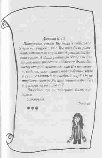 Иллюстрация к книге — Полночь [any2fbj3.png]