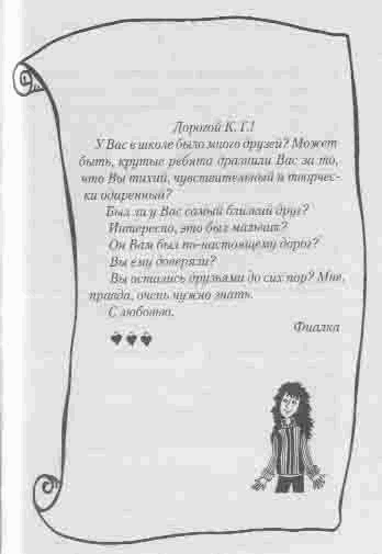 Иллюстрация к книге — Полночь [any2fbj7.png]