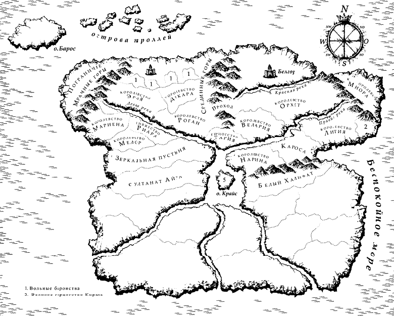 Иллюстрация к книге — Чужак. Ученик [Stranger-Pupil.png]