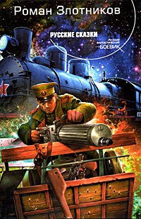 Книга Русские сказки