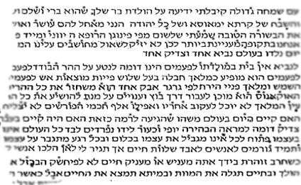 Иллюстрация к книге — Марш экклезиастов [any2fbio.jpg]