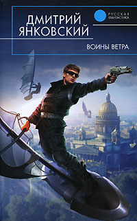 Книга Воины Ветра