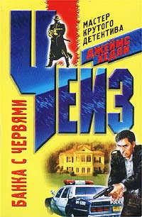 Книга Банка с червями