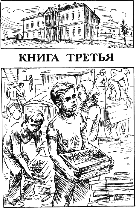 Иллюстрация к книге — Васек Трубачев и его товарищи [i_025.png]