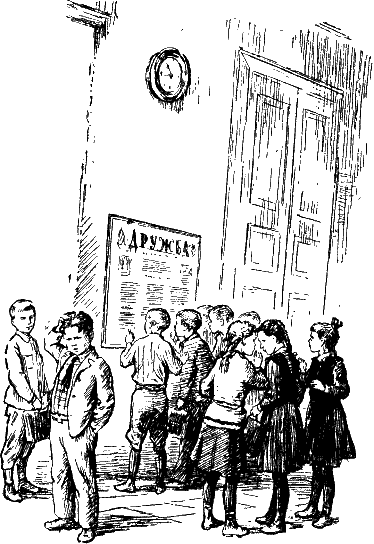 Иллюстрация к книге — Васек Трубачев и его товарищи. Книга 1 [i_014.png]