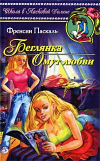 Книга Омут любви