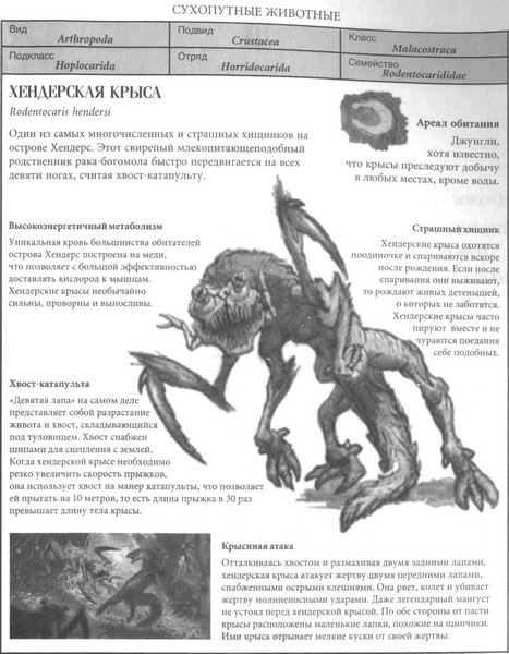 Иллюстрация к книге — Фрагмент [pic3.jpg]