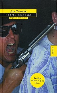 Книга Круче некуда
