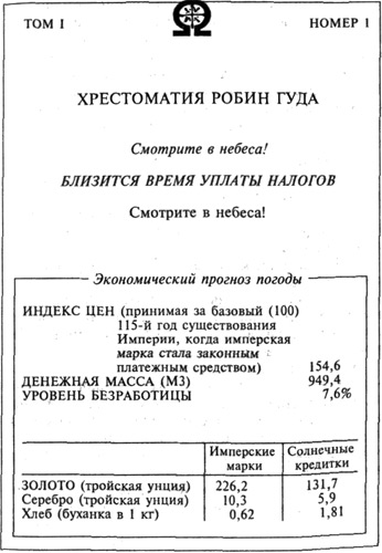 Иллюстрация к книге — Восставшие миры [i_002.jpg]