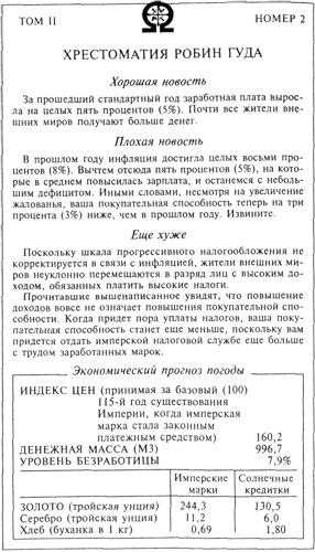 Иллюстрация к книге — Восставшие миры [i_004.jpg]